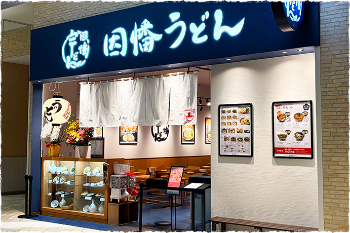 イオンモール筑紫野店